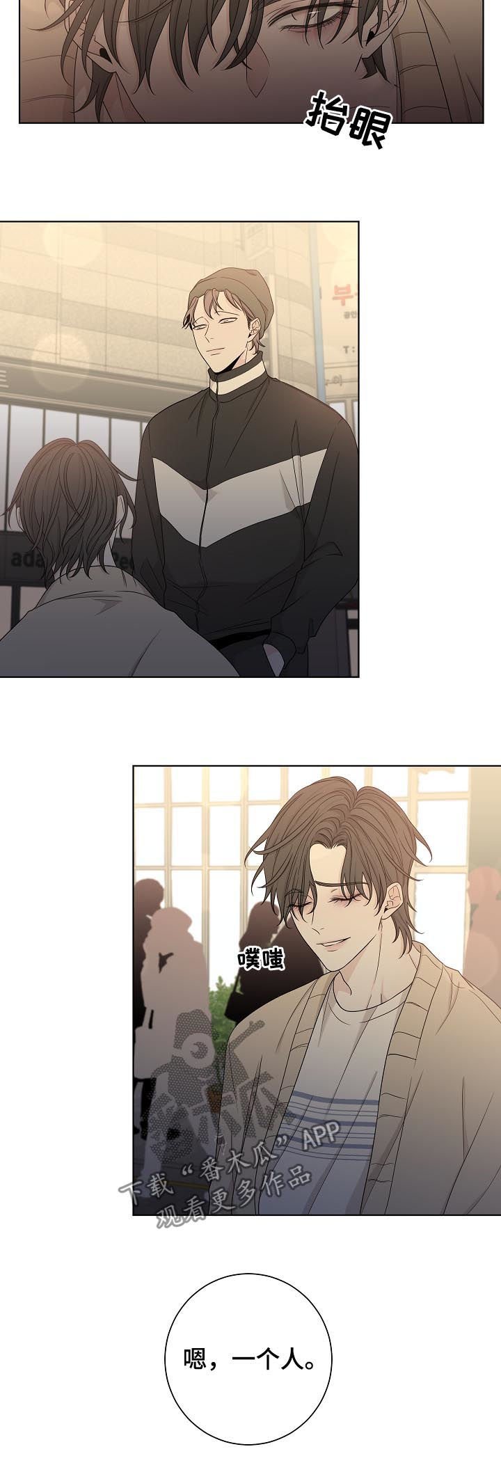 第68章：一个人