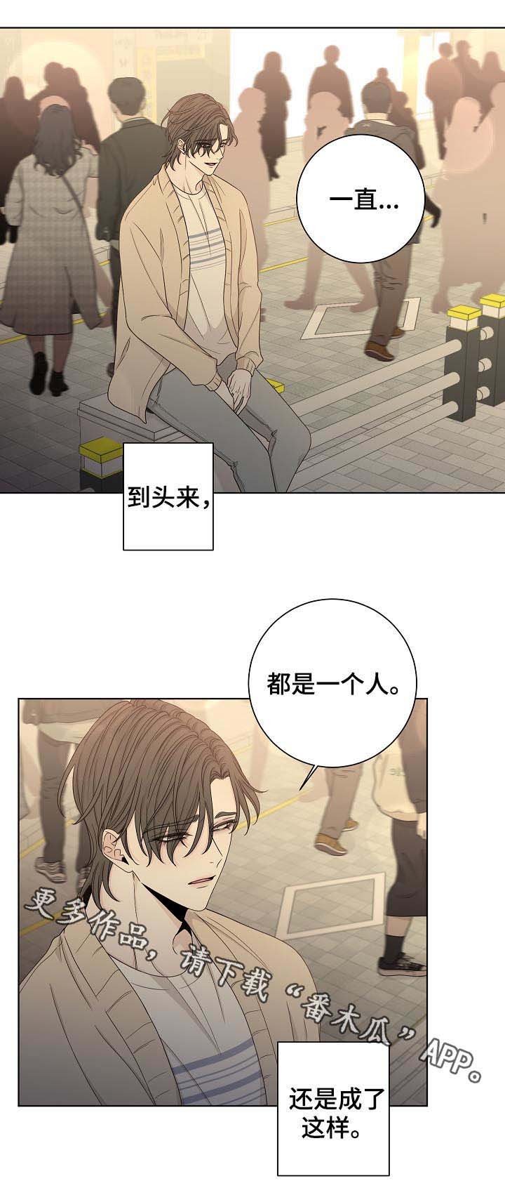 第68章：一个人