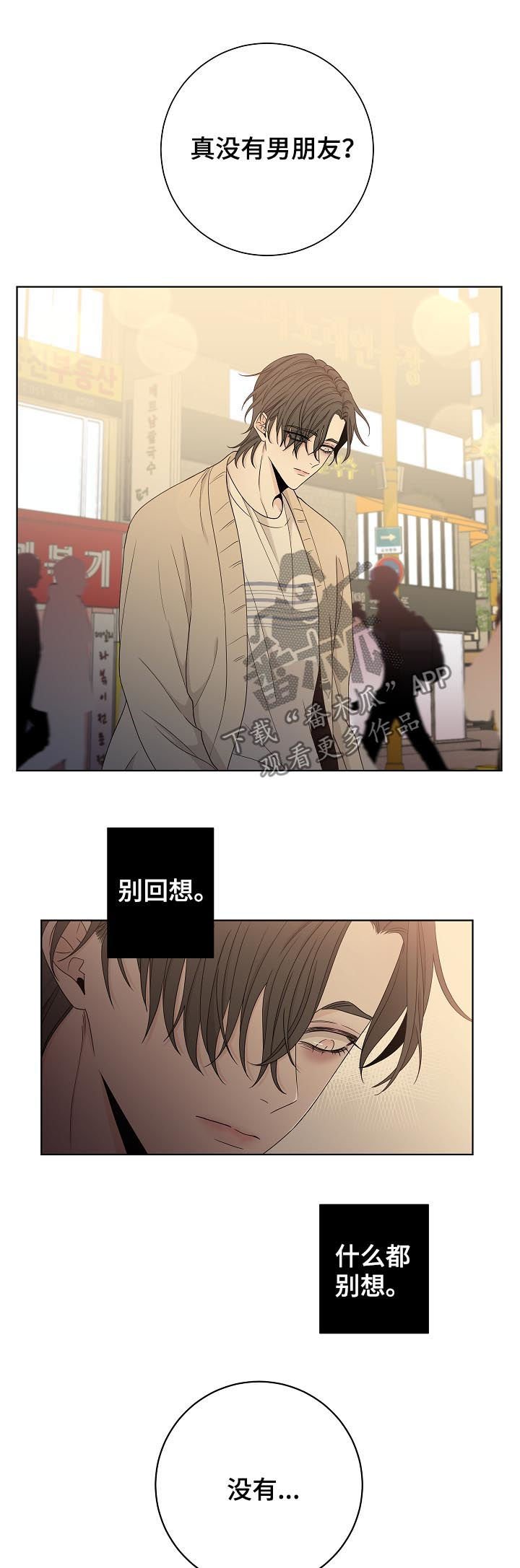 第69章：别放弃我