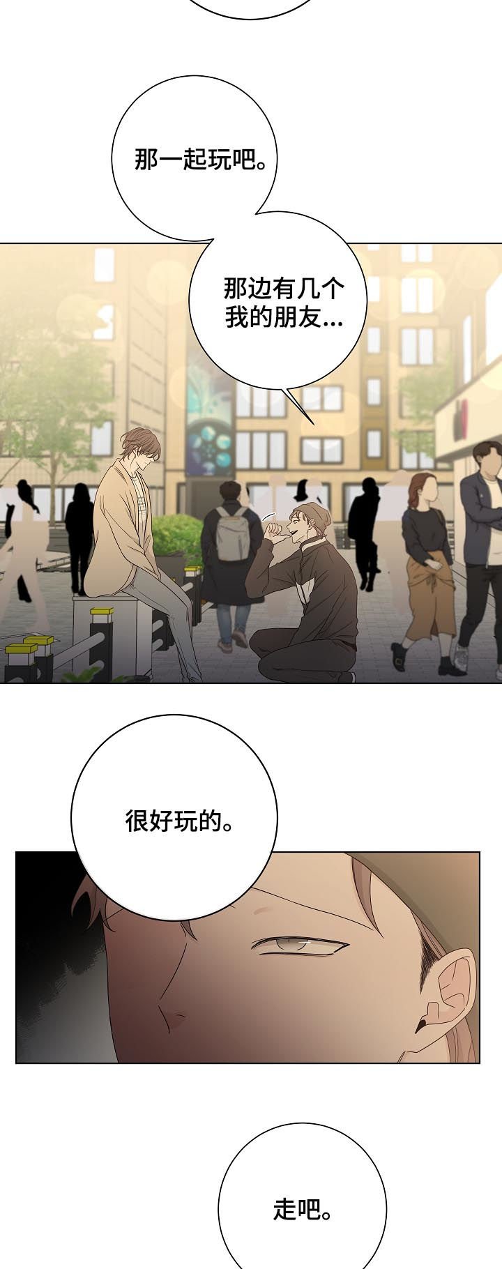 第69章：别放弃我