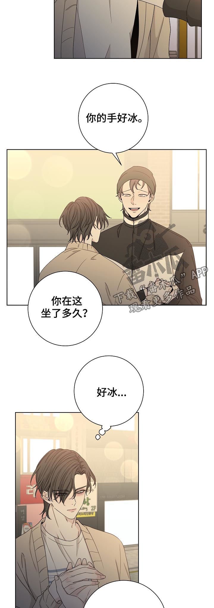 第69章：别放弃我