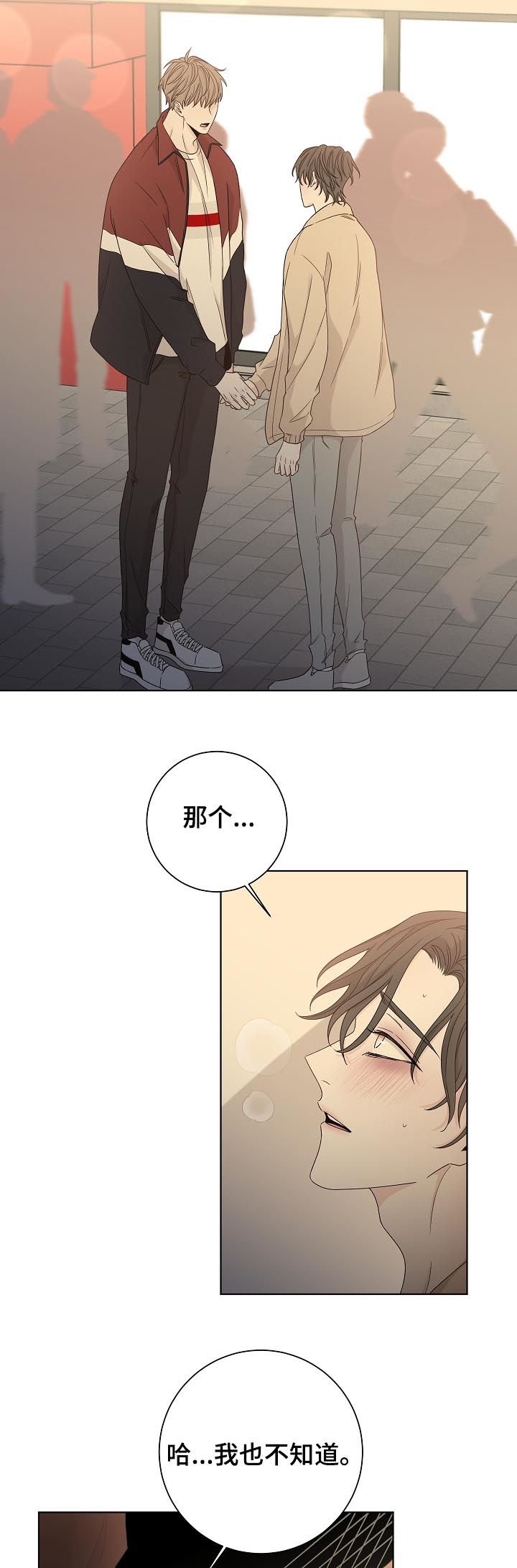 第69章：别放弃我