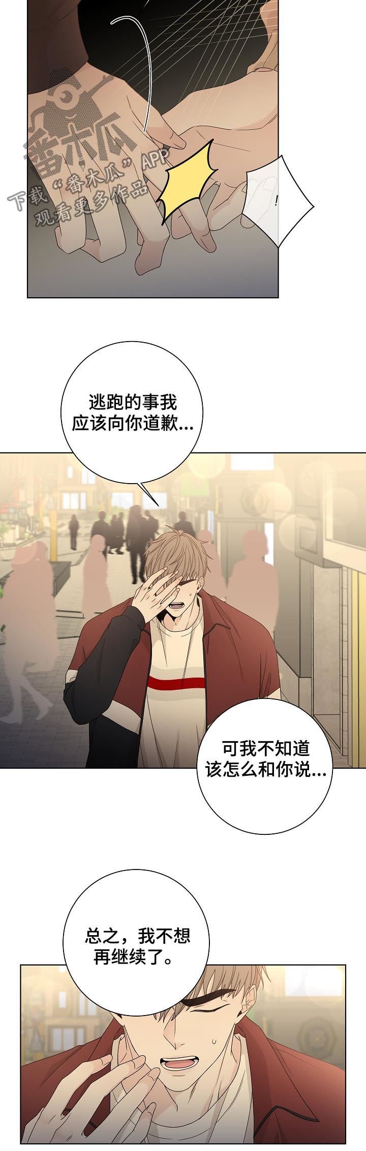 第69章：别放弃我