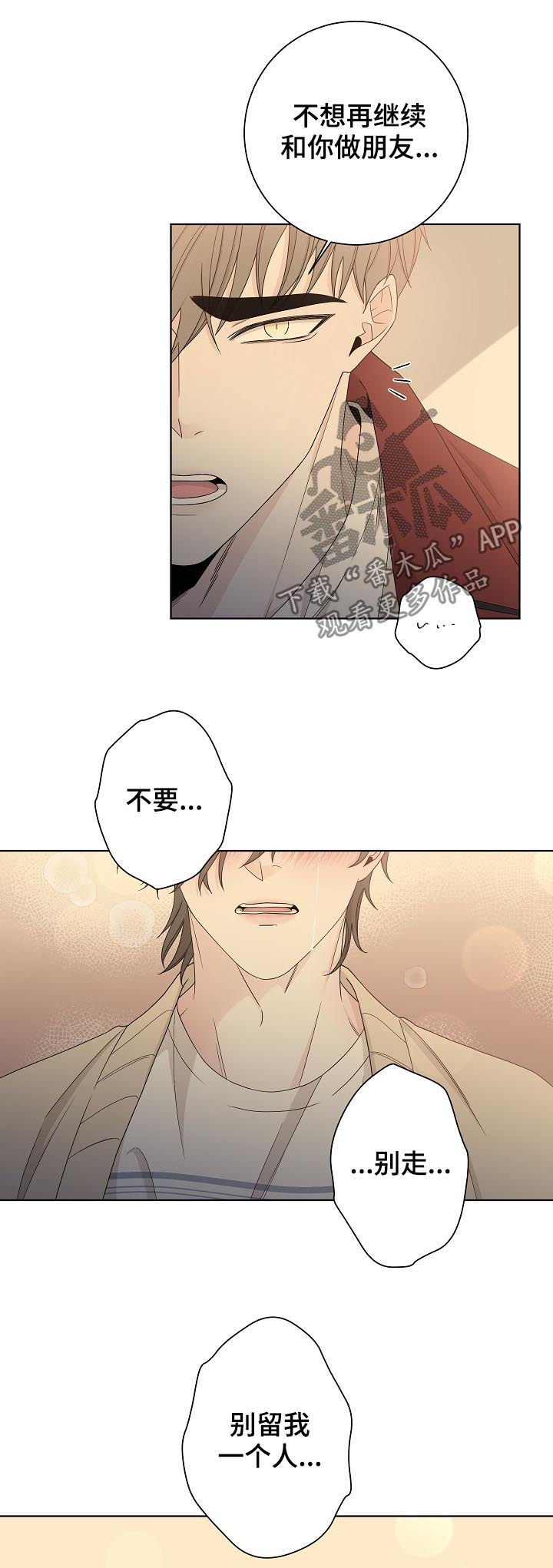 第69章：别放弃我