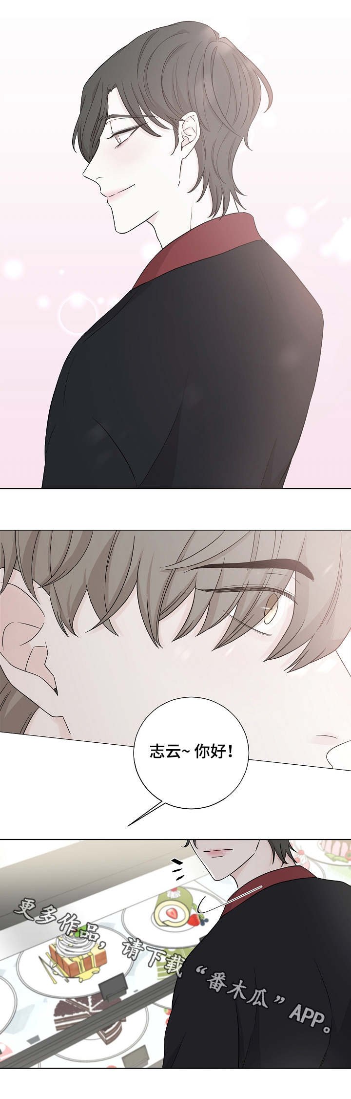 第7章：内向