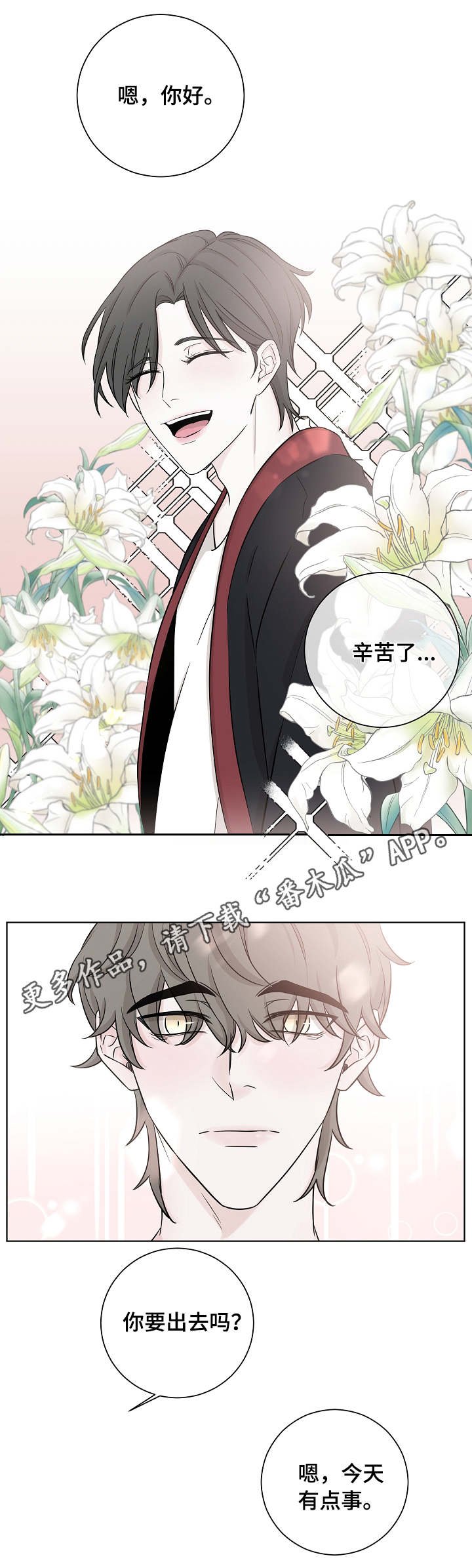 第7章：内向