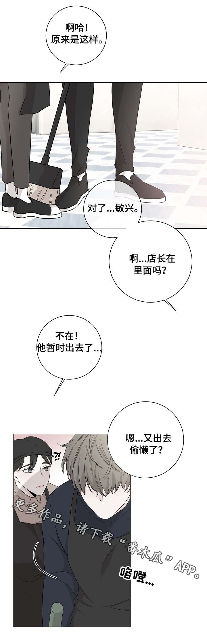 第7章：内向