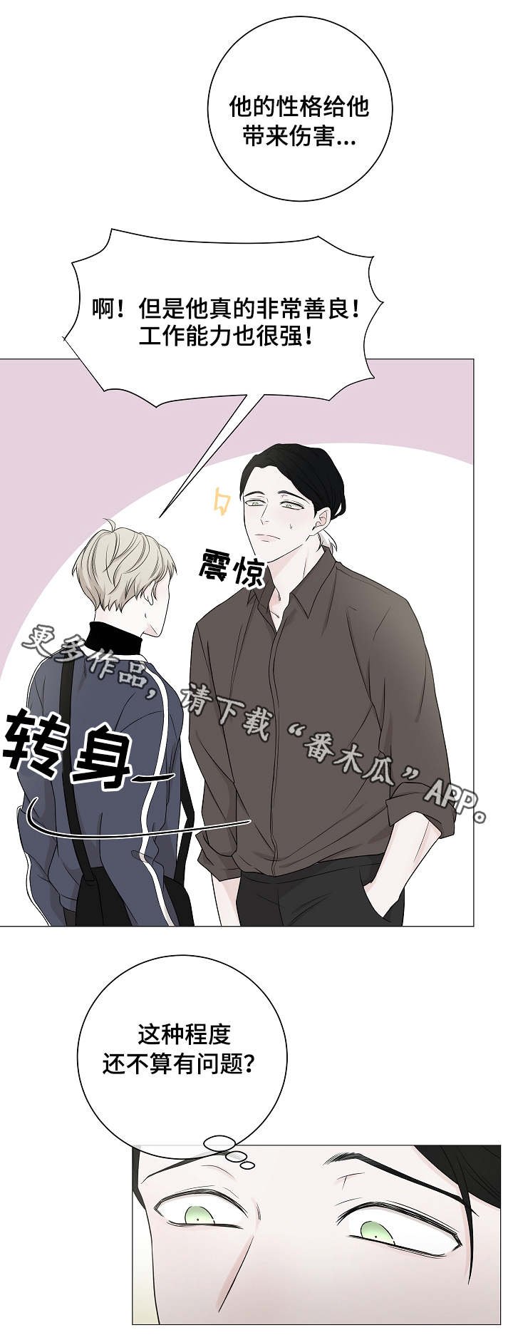 第7章：内向