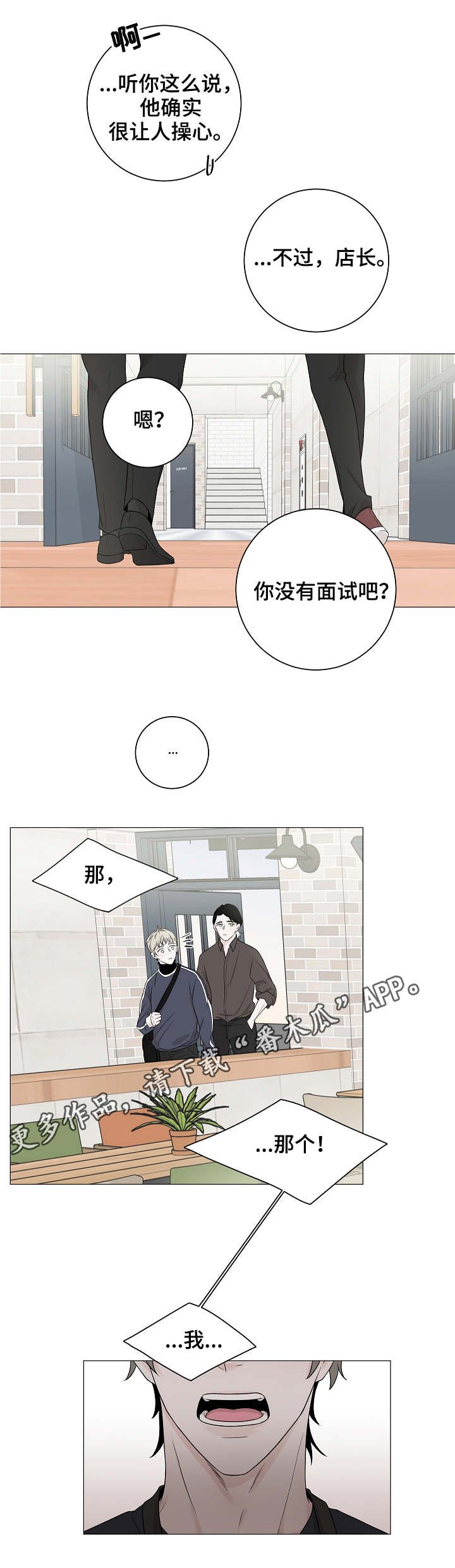 第7章：内向