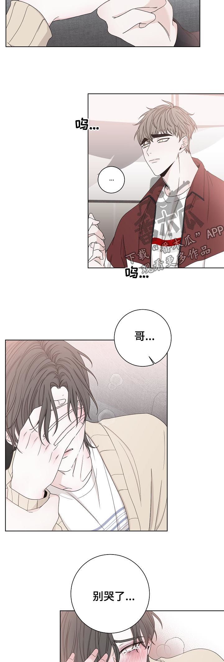 第70章：别哭了