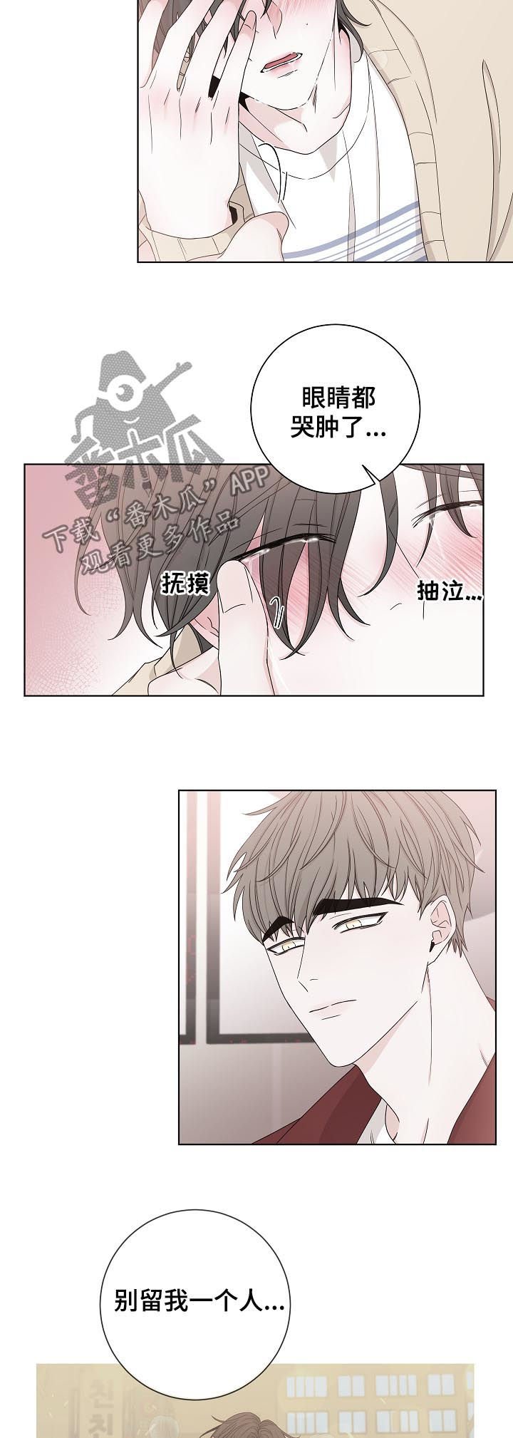 第70章：别哭了