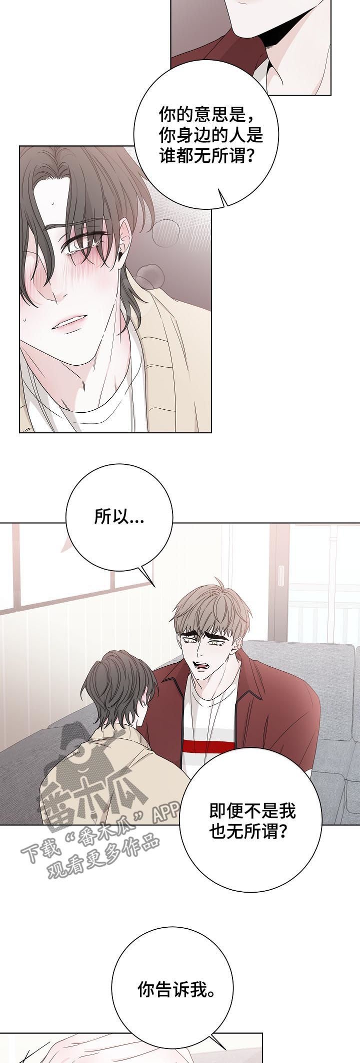 第70章：别哭了