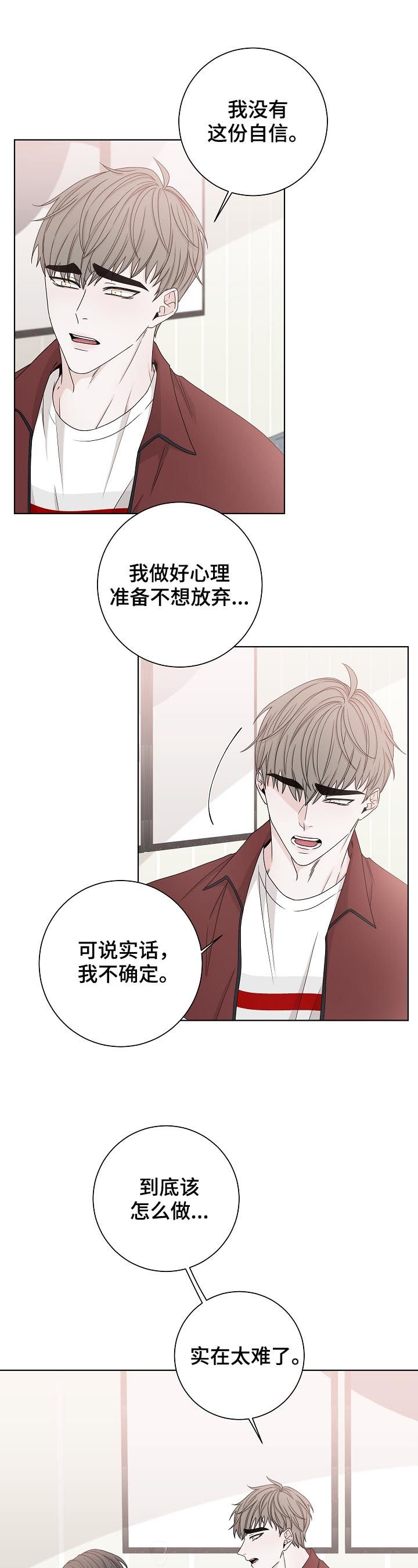 第70章：别哭了