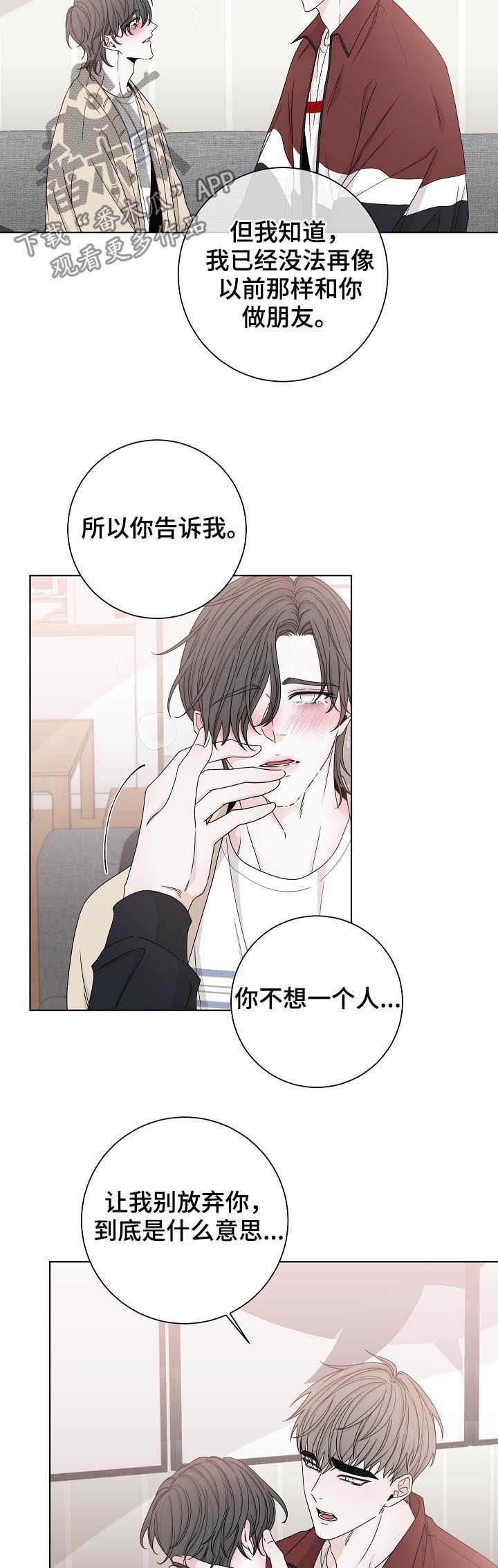第70章：别哭了