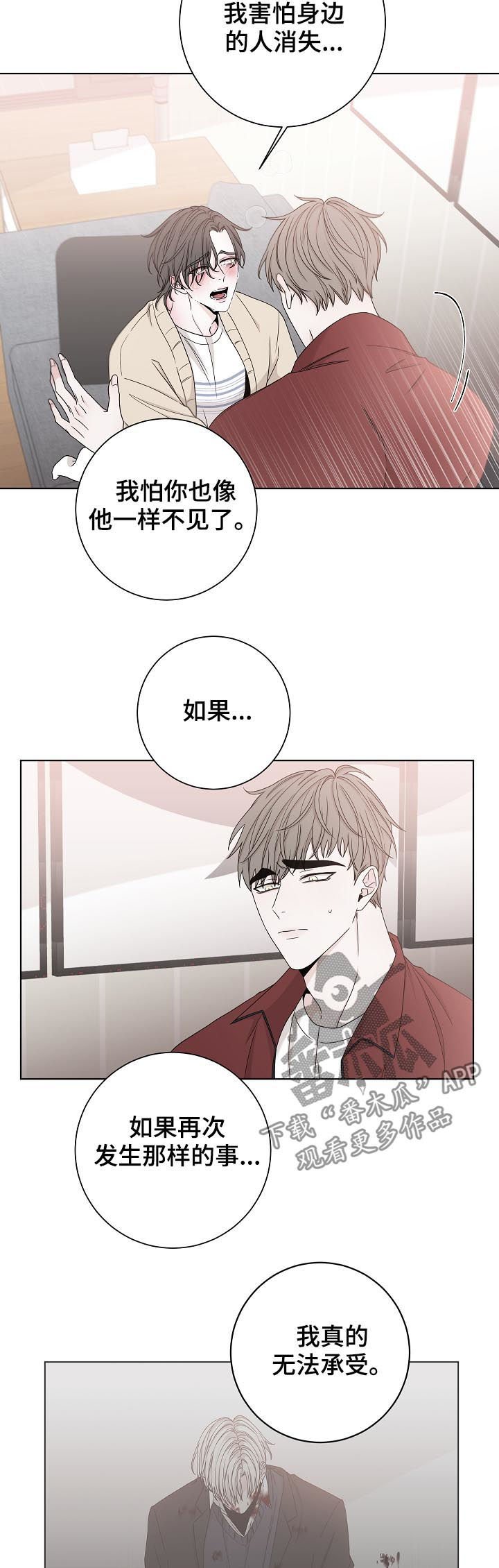 第70章：别哭了