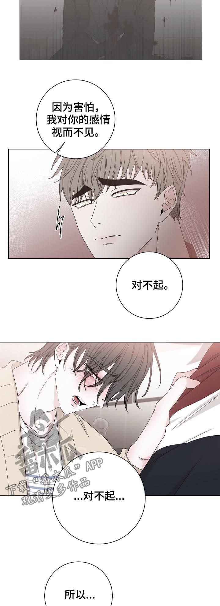 第70章：别哭了