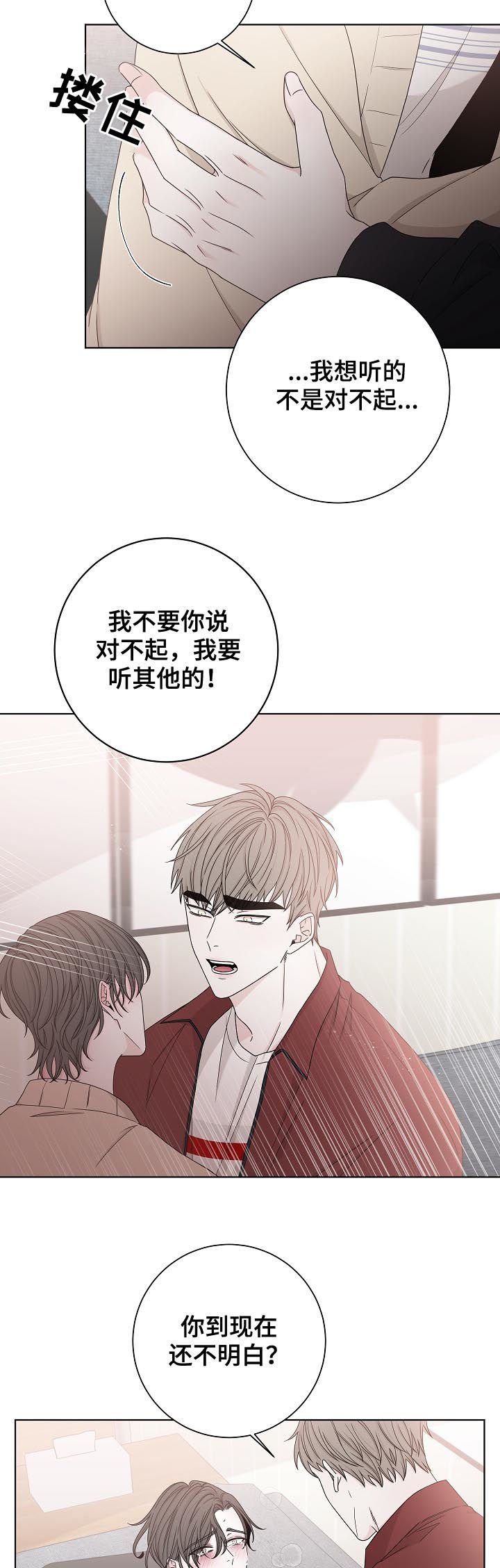 第70章：别哭了