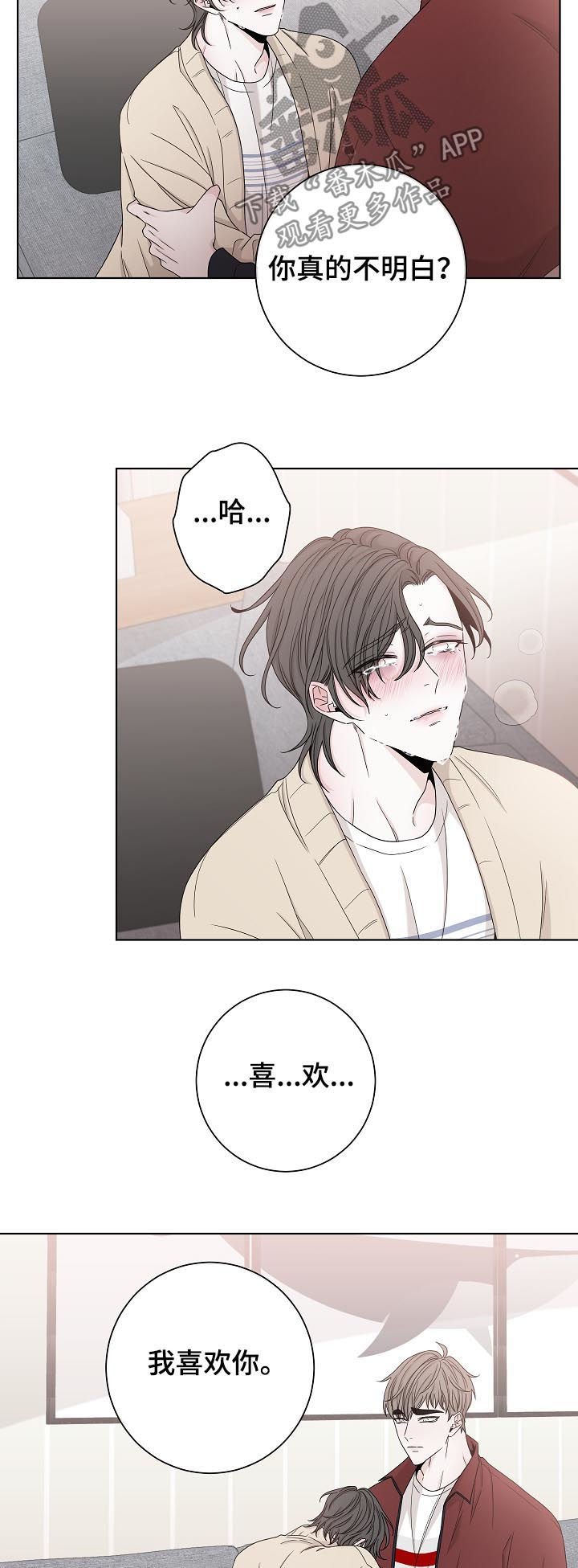 第70章：别哭了