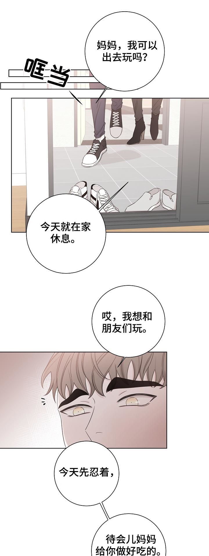 第71章：有人来了