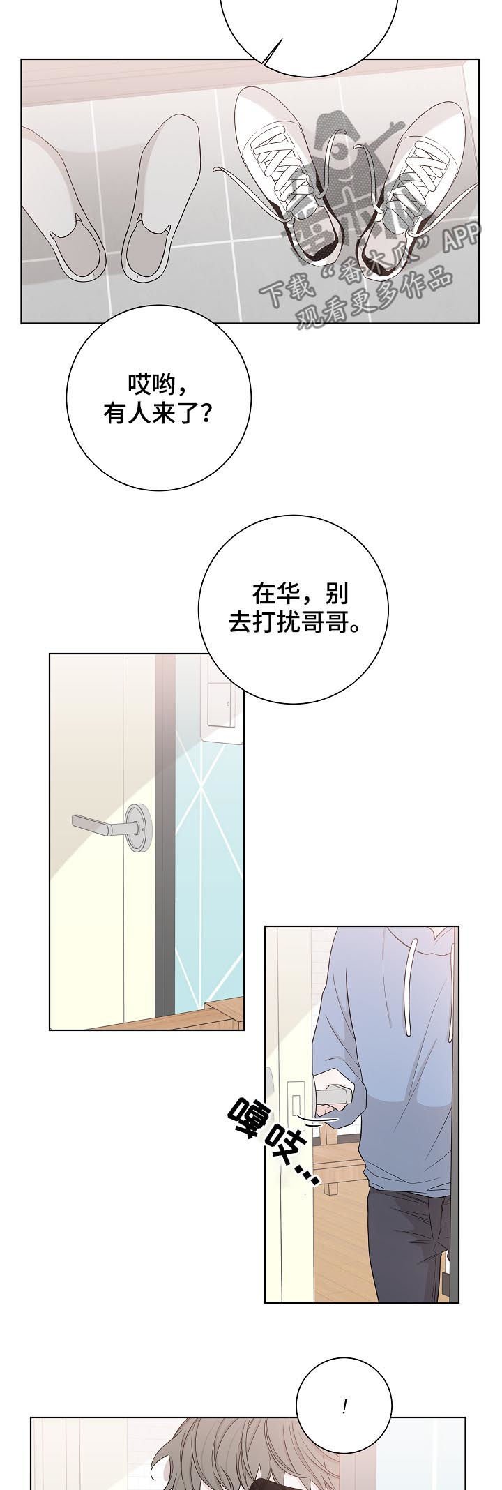 第71章：有人来了