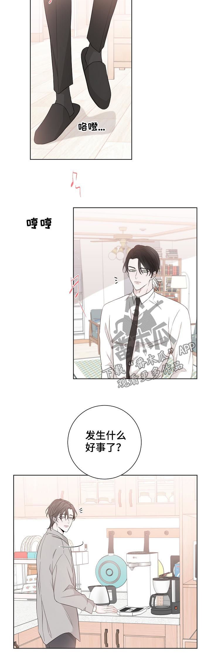 第71章：有人来了