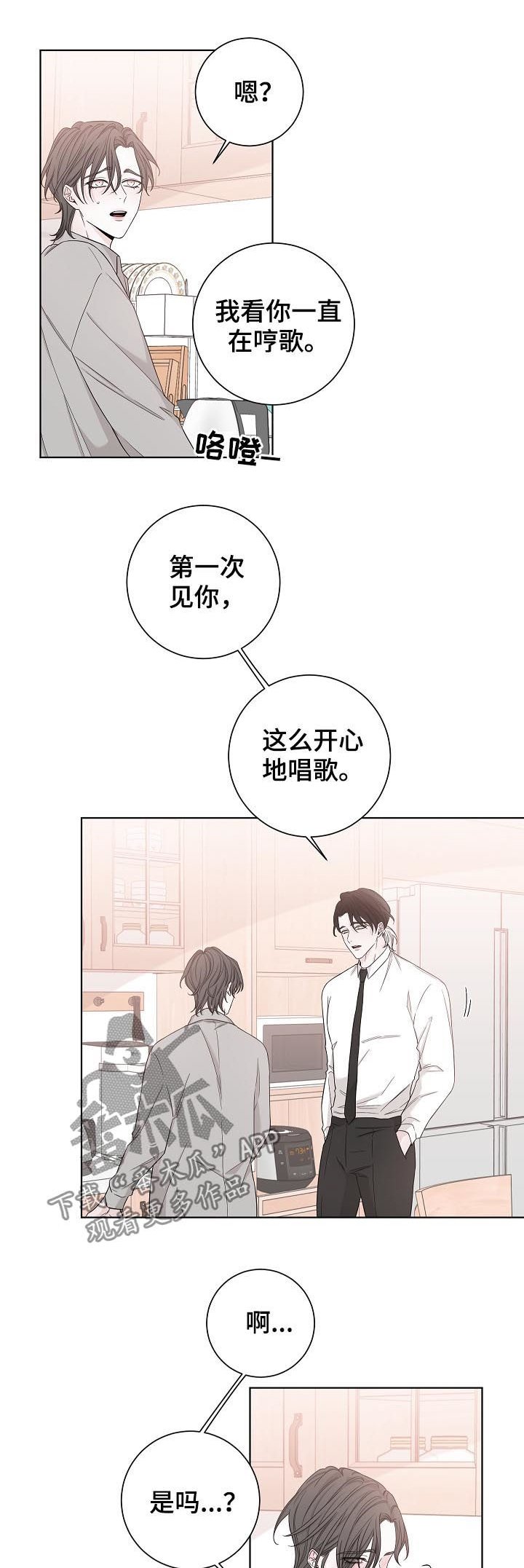 第72章：我也是