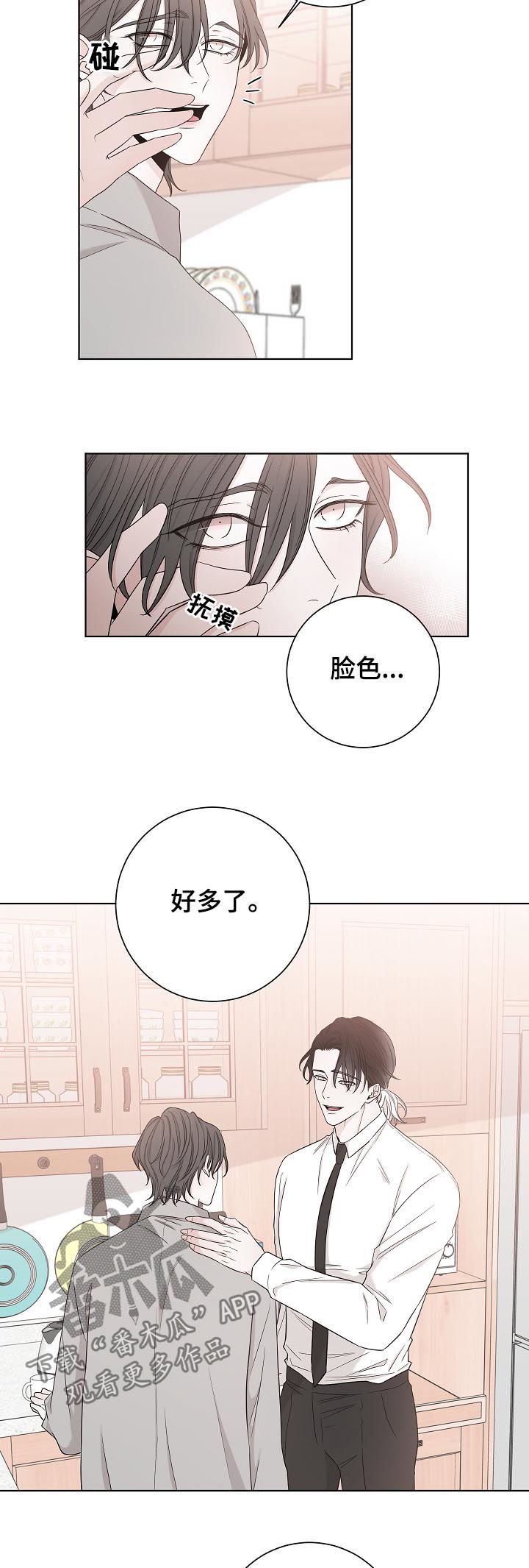 第72章：我也是