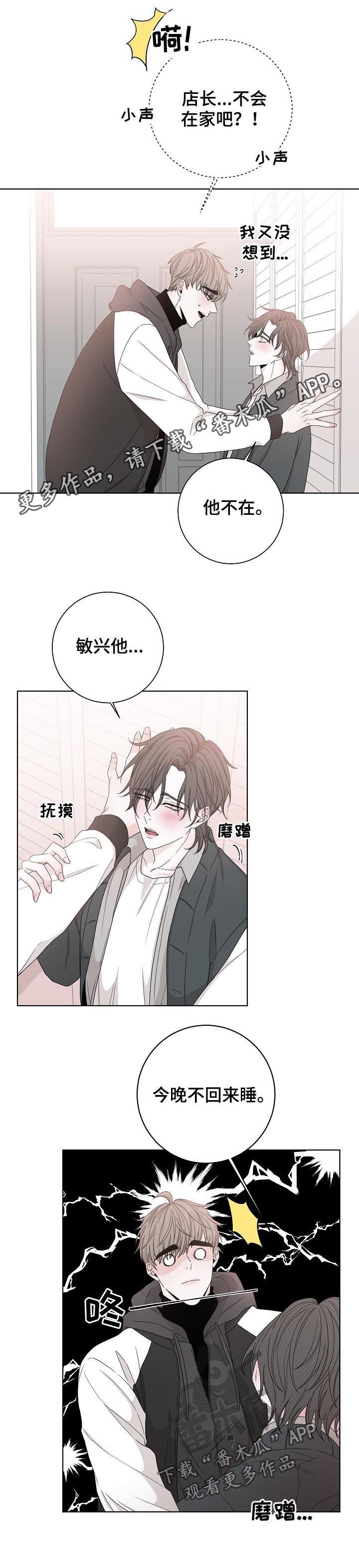 第73章：我来了