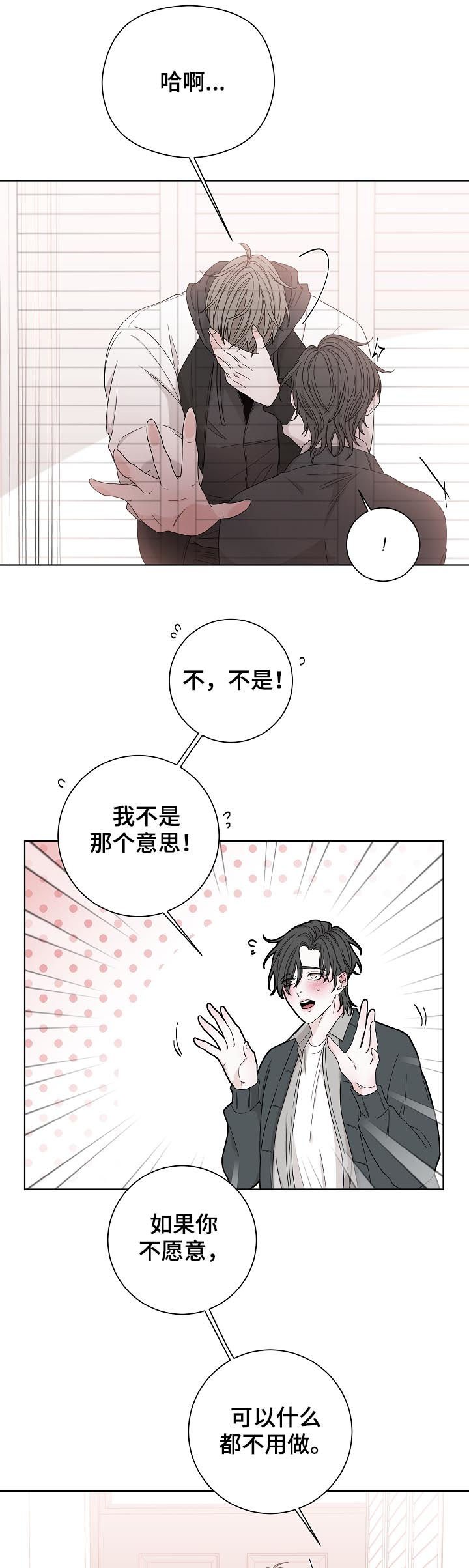 第73章：我来了