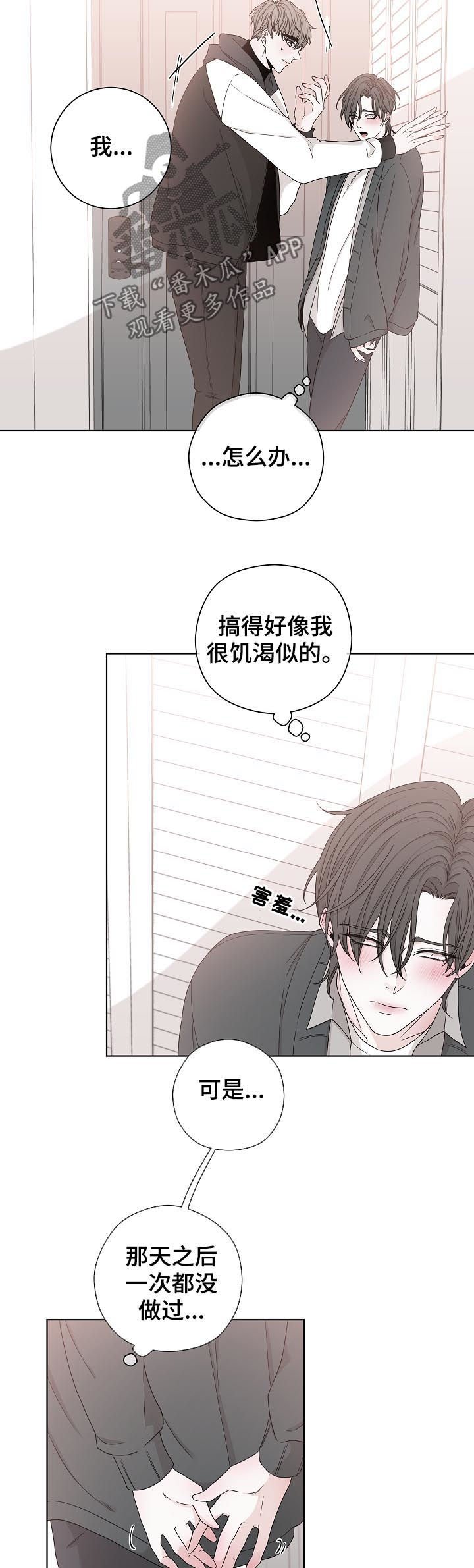 第73章：我来了
