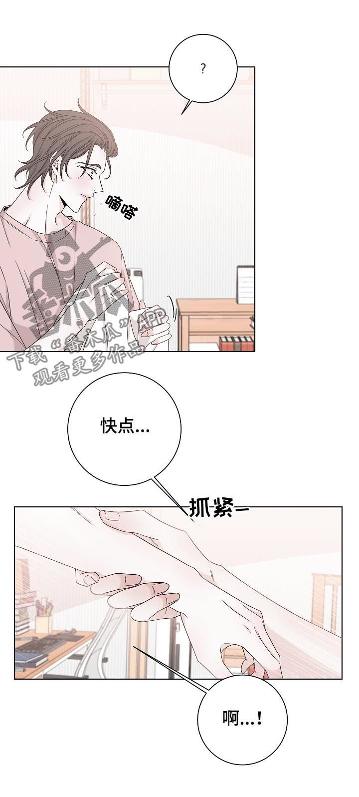 第74章：再说一遍