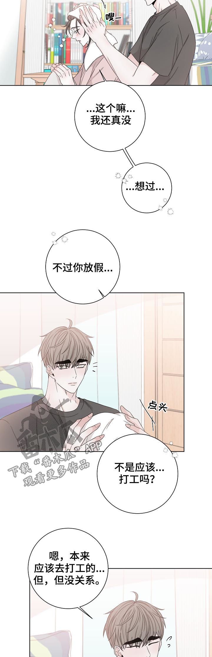 第74章：再说一遍