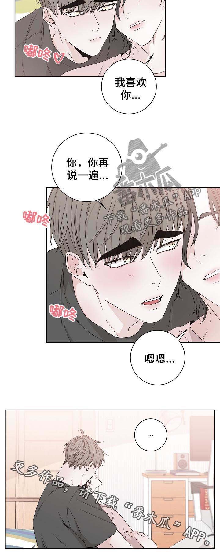 第74章：再说一遍