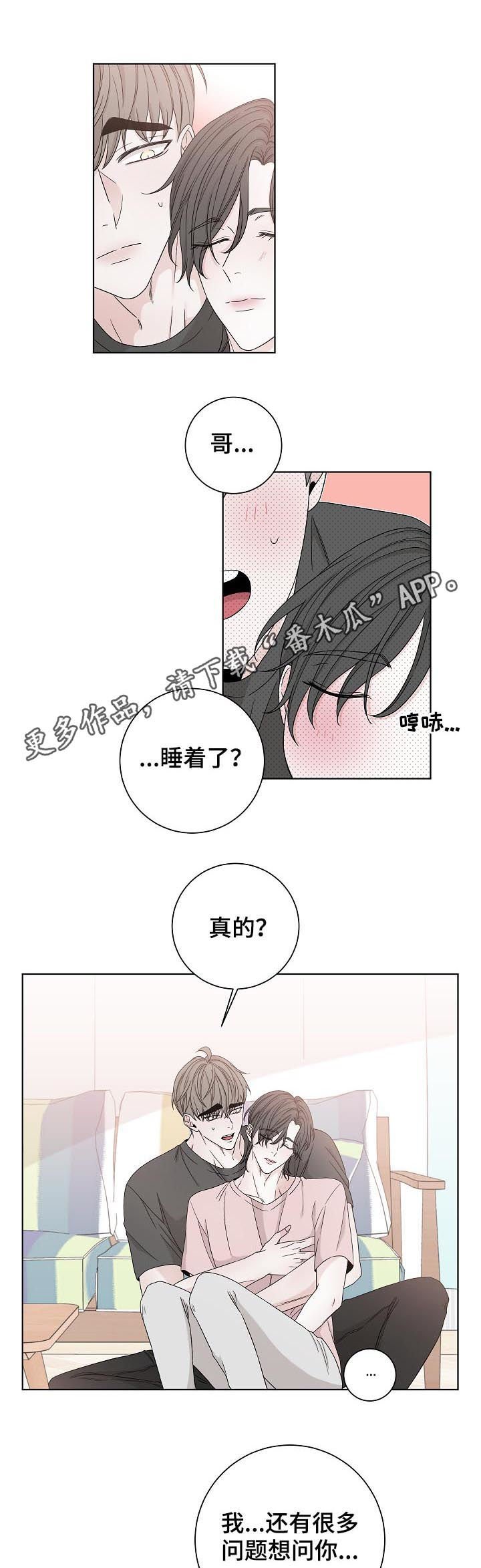 第75章：怎么会在这