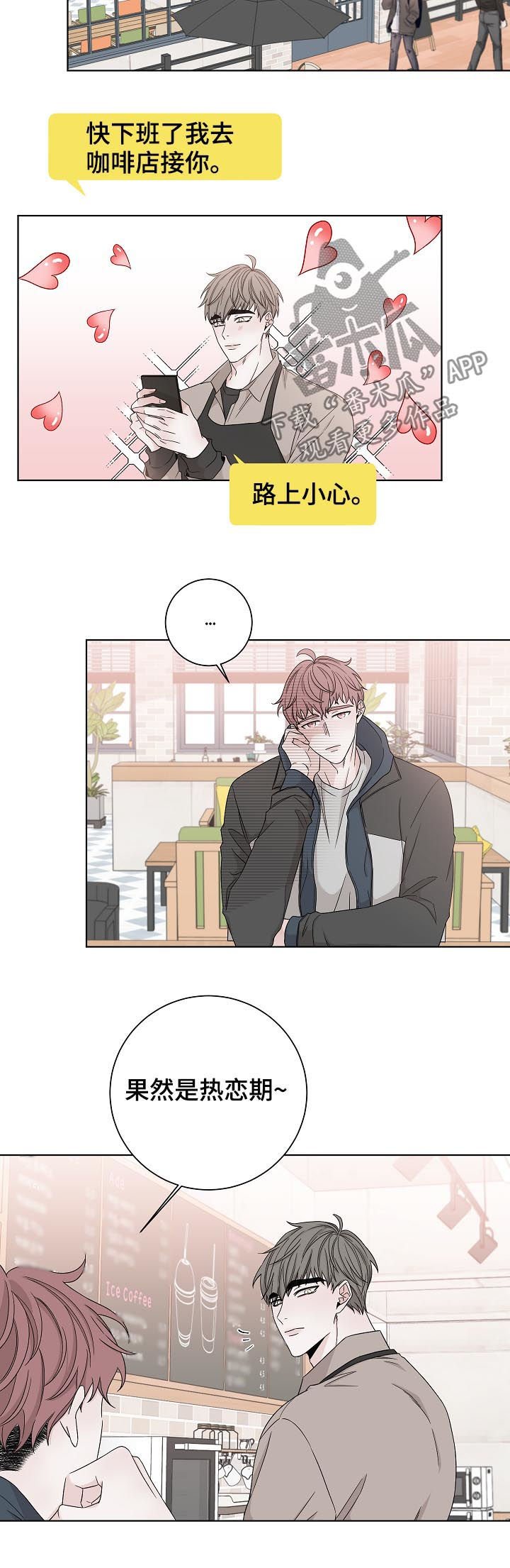 第75章：怎么会在这