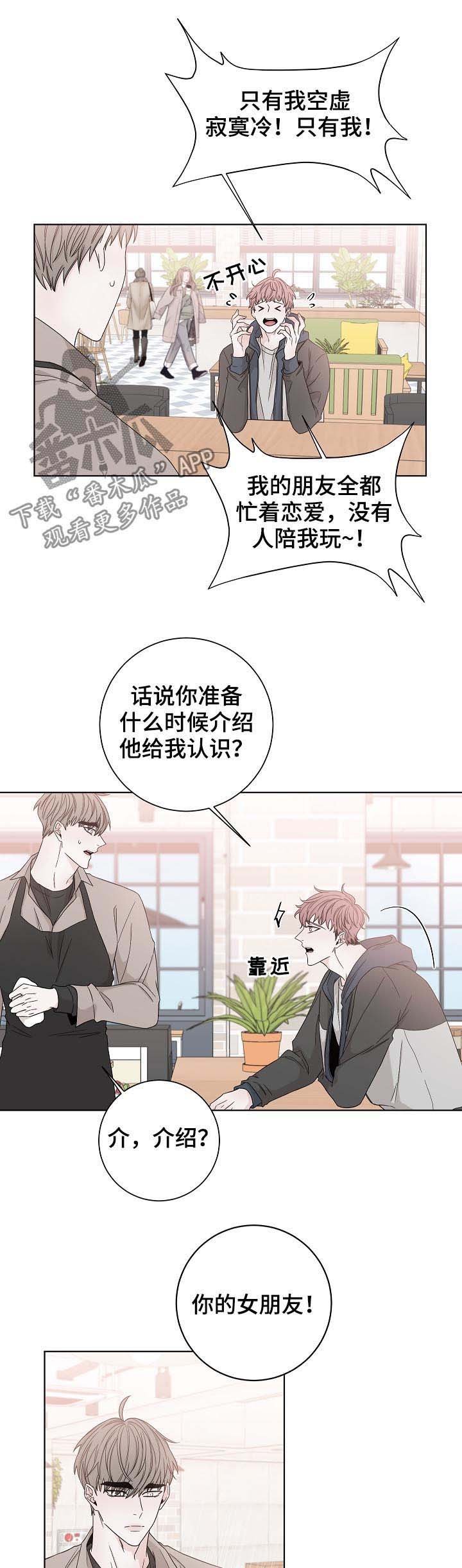 第75章：怎么会在这