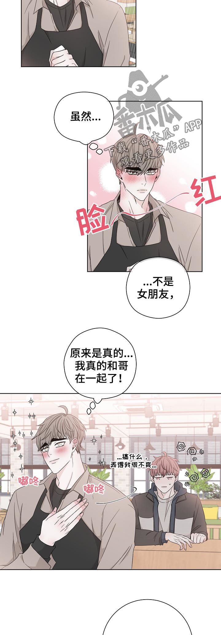 第75章：怎么会在这