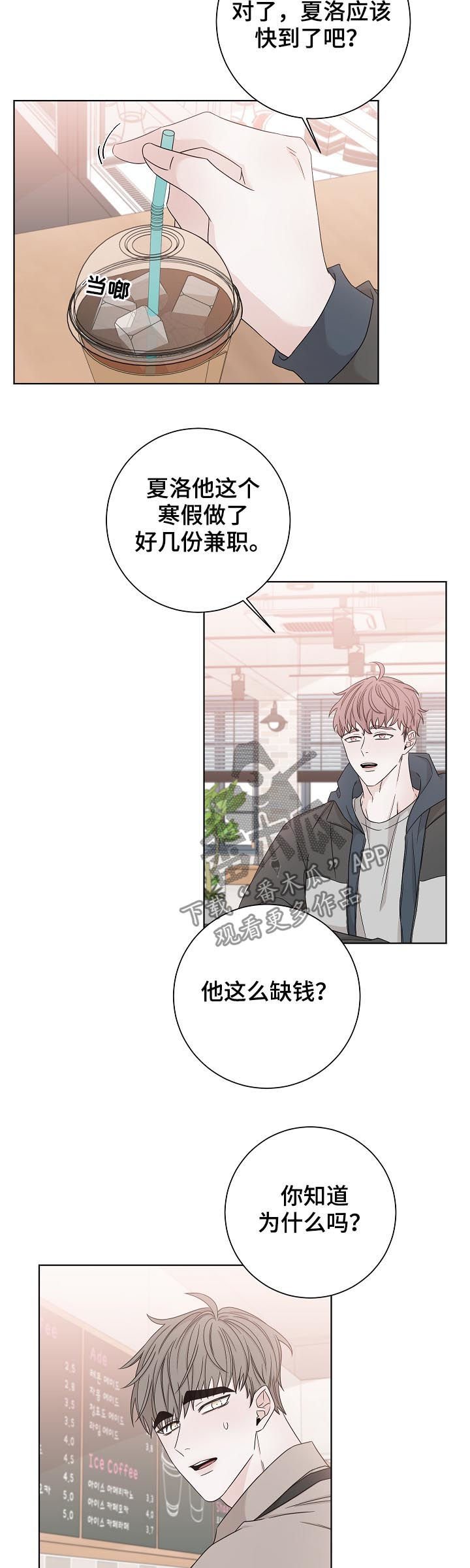 第75章：怎么会在这