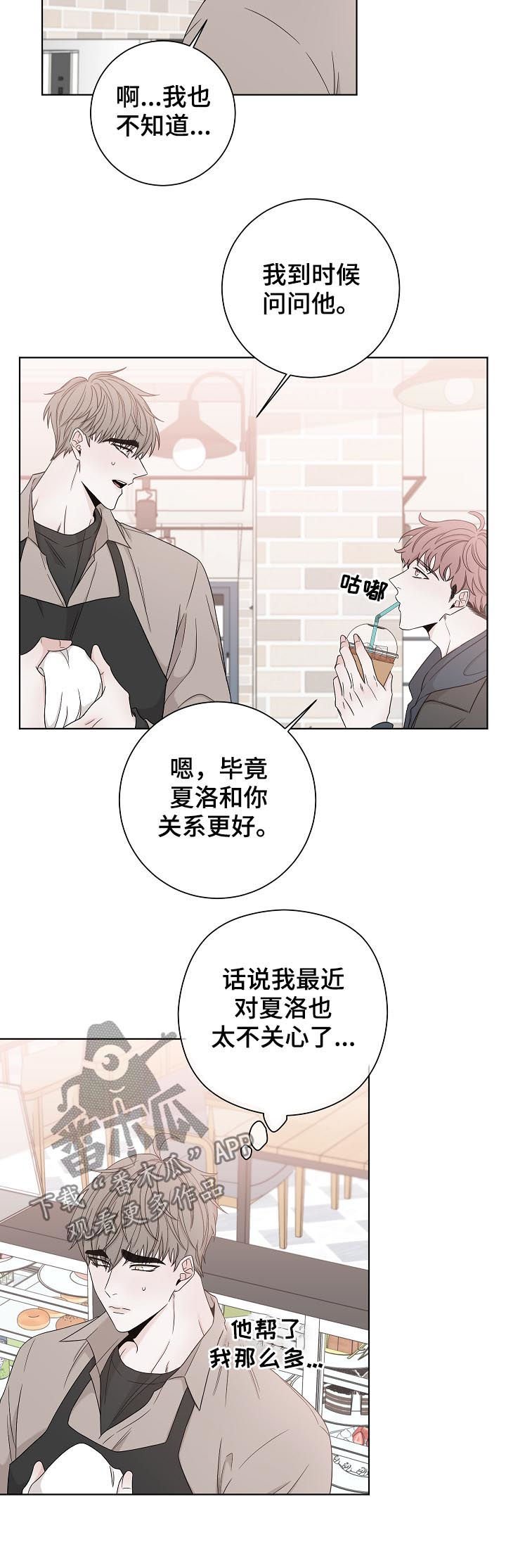 第75章：怎么会在这