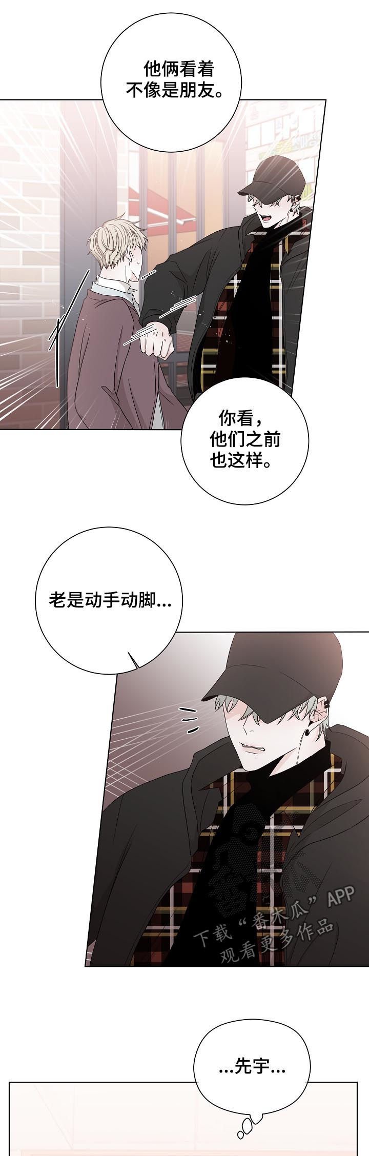 第75章：怎么会在这