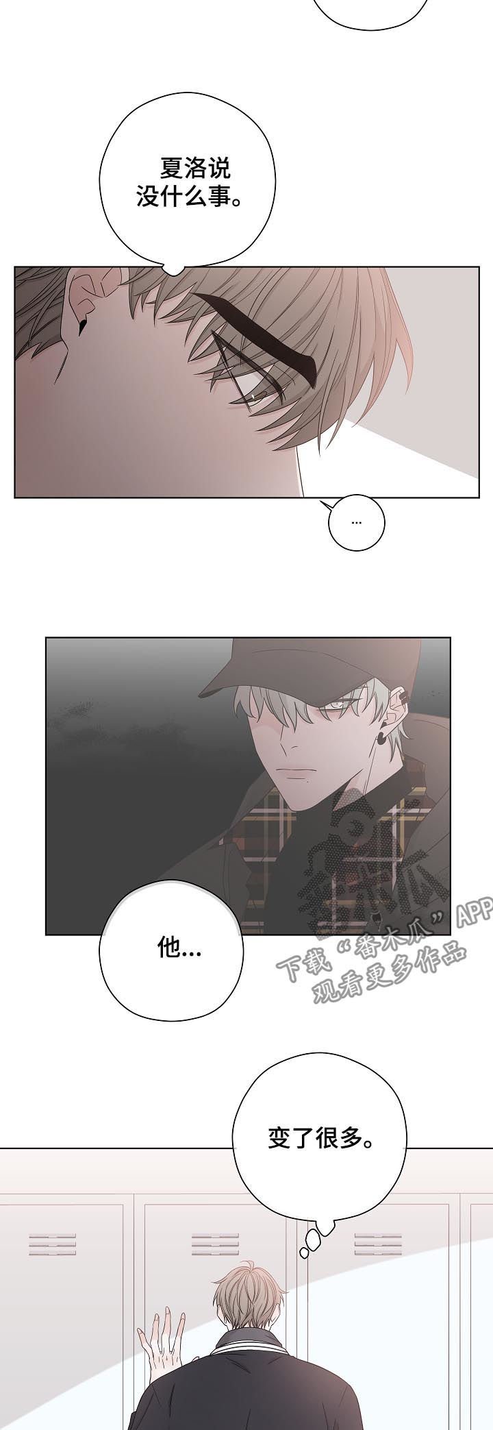 第76章：改变