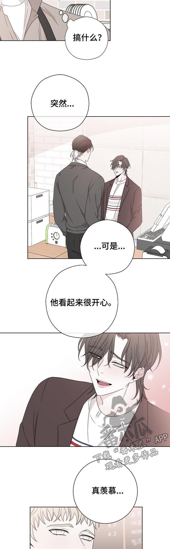 第76章：改变