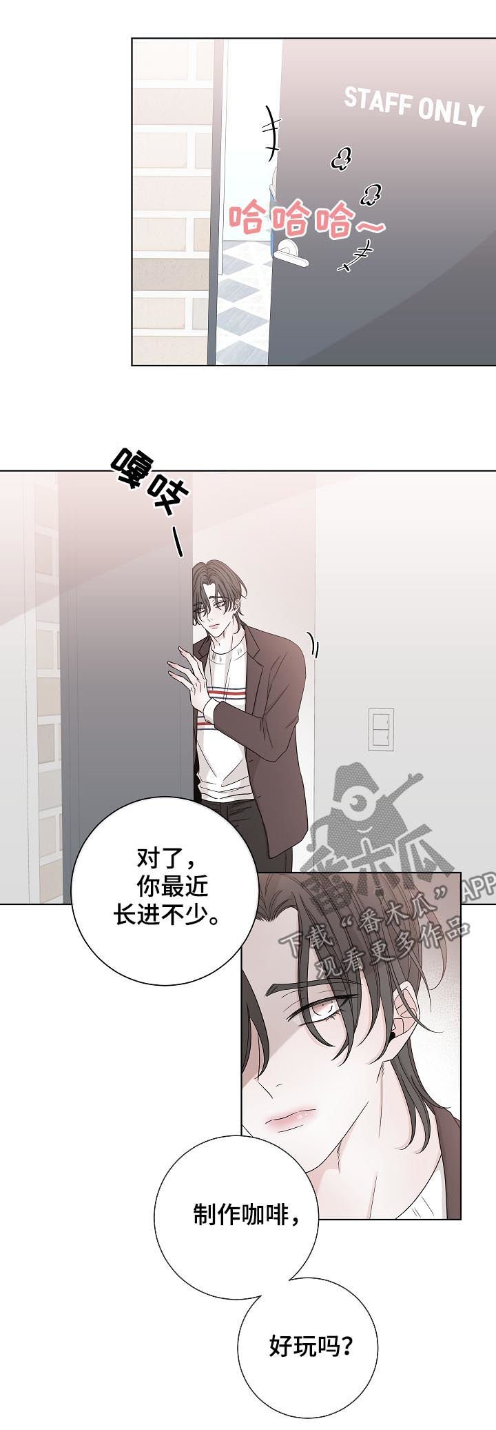 第76章：改变