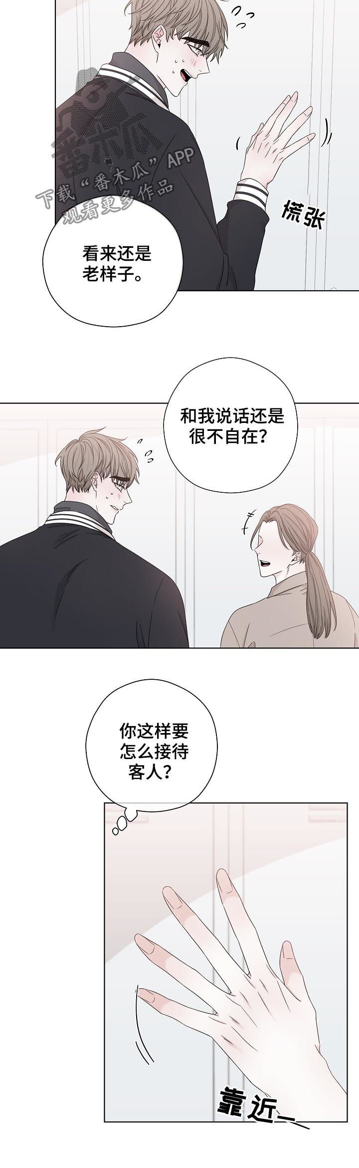 第76章：改变