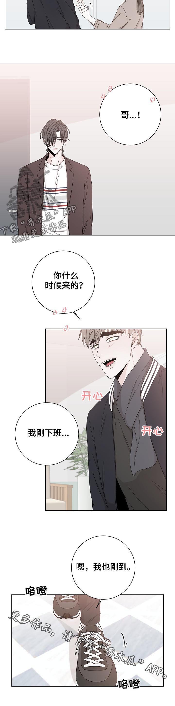 第76章：改变