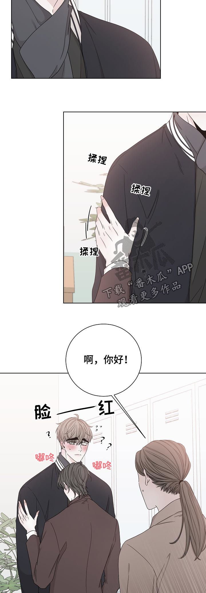 第77章：不安