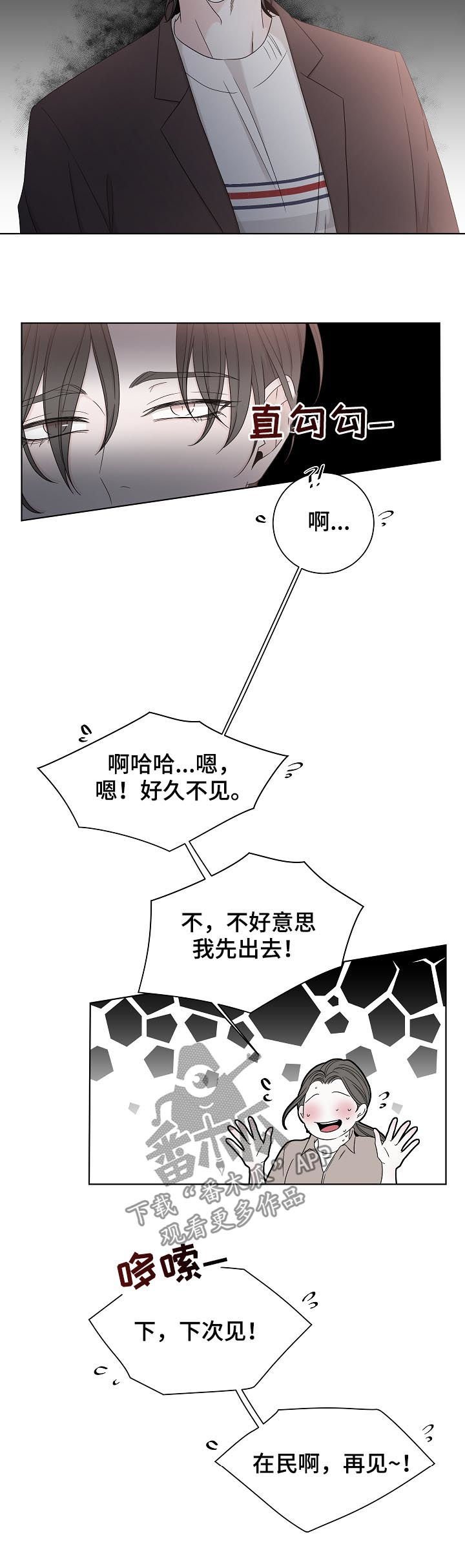 第77章：不安