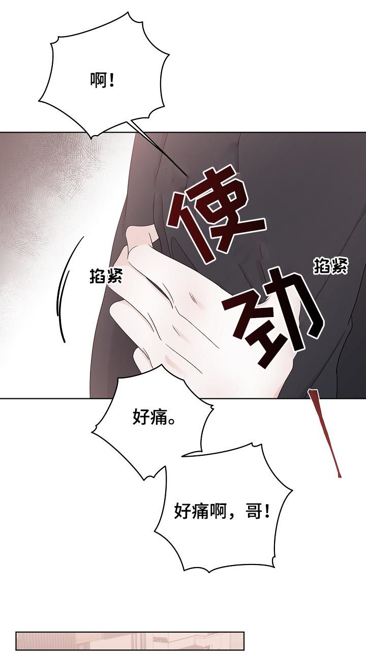 第77章：不安