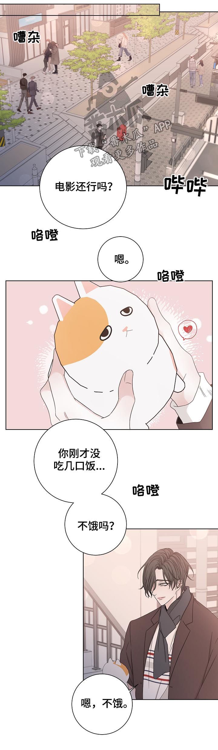 第77章：不安