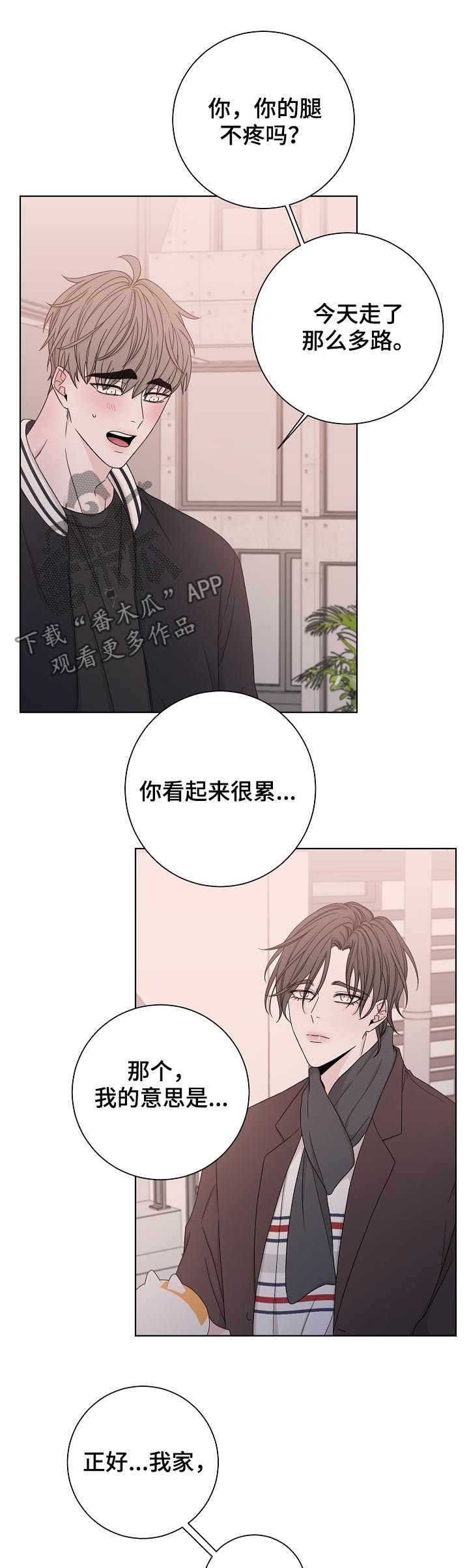 第77章：不安